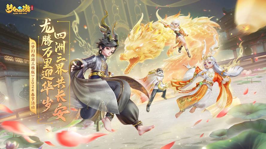 梦幻西游独家SF发布